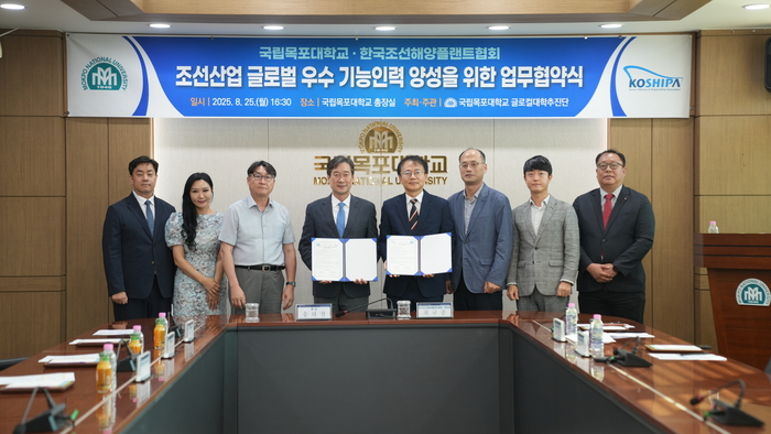 국립목포대–한국조선해양플랜트협회, 조선산업 글로벌 우수 기능인력 양성을 위한 업무협약 체결