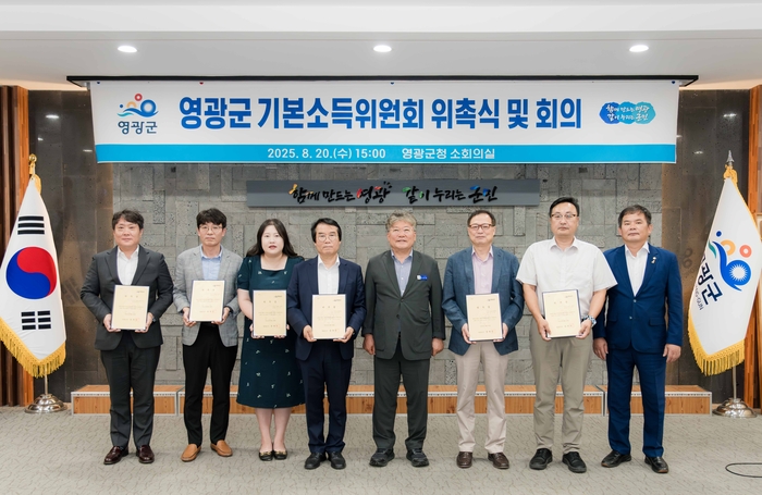 영광군, 에너지 공유 '기본소득위원회' 공식 출범