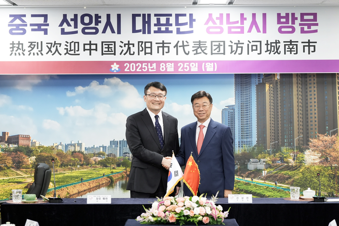 성남시