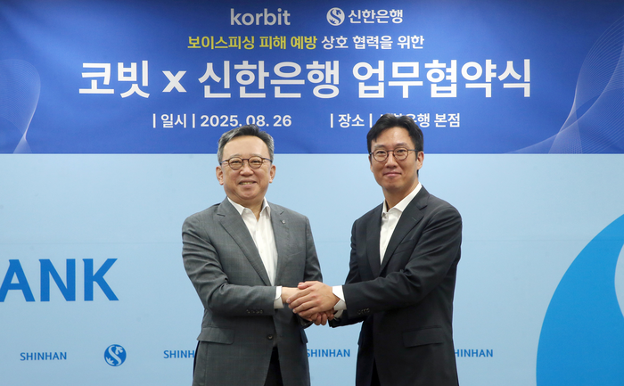 정상혁 신한은행장(왼쪽)과 오세진 코빗 대표가 기념촬영 하는 모습.