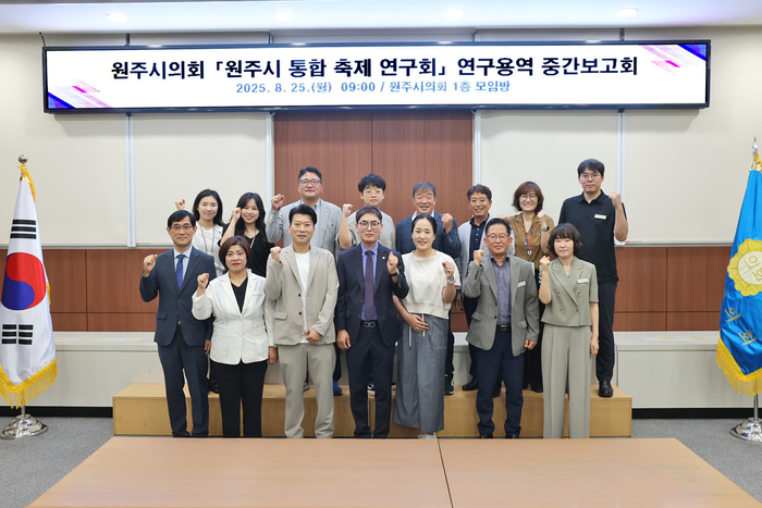 원주시 통합축제 연구회
