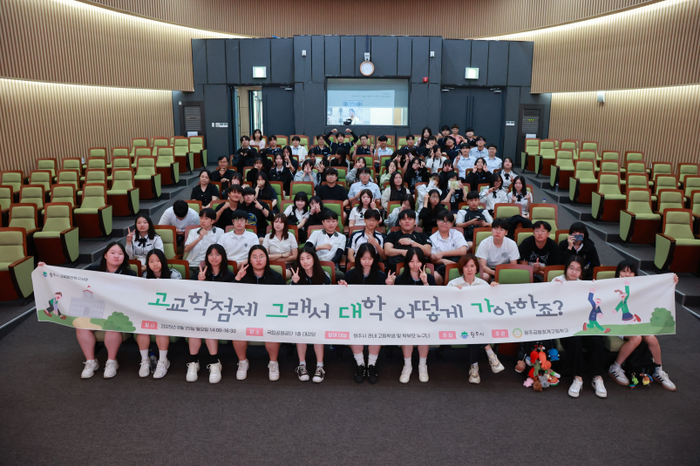 원주시, '고교학점제' 진로 토크콘서트