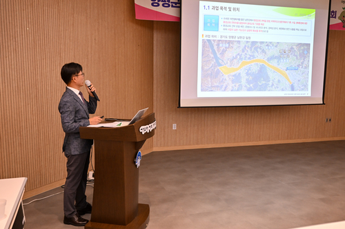 양평군 25일 환경교육선 운행 타당성 검토 용역 최종보고회 개최