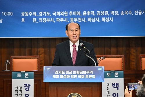 박형덕 동두천시장 25일 국회 미군 공여구역 토론회 발언