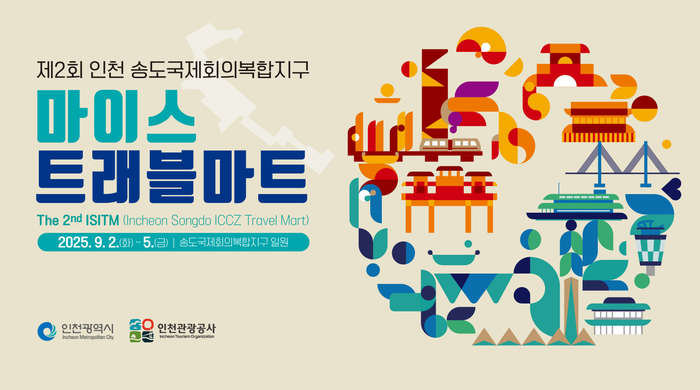 인천시