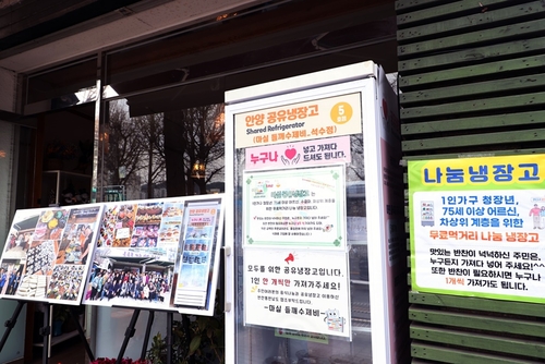 안양시 석수2동 공유냉장고 5호점