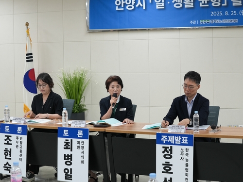 최병일 안양시의회 의원 25일 '안양시 일-생활 균형 활성화 노사 합동 토론회' 참여