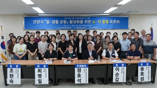 25일 '안양시 일-생활 균형 활성화 노사 합동 토론회' 현장