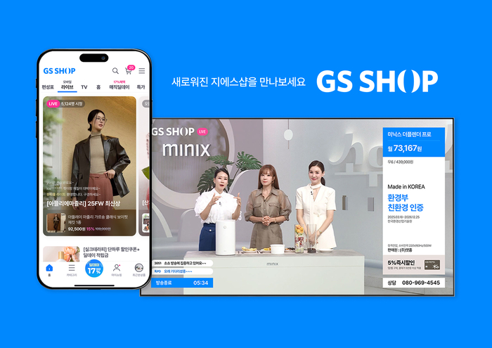 사진=GS샵