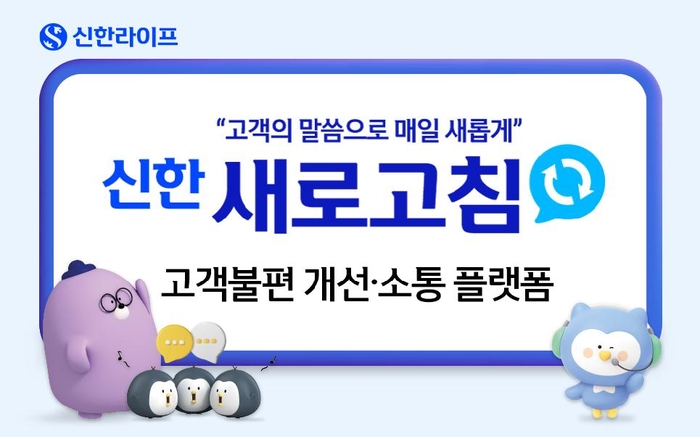 신한라이프