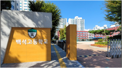 고양특례시 백석고등학교 전경