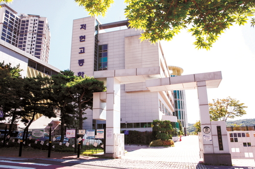 고양특례시 저현고등학교 전경