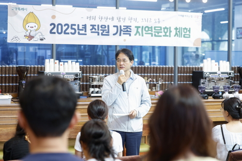 이동환 고양특례시장 30일 토요일 오전 직원가족과 '커피 한 잔' 운영