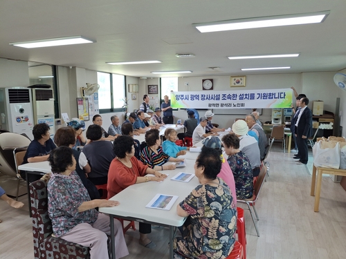 양주시 29일 광적면 광석리 마을회 대상으로 29일 '찾아가는 종합장사시성 주민설명회' 개최