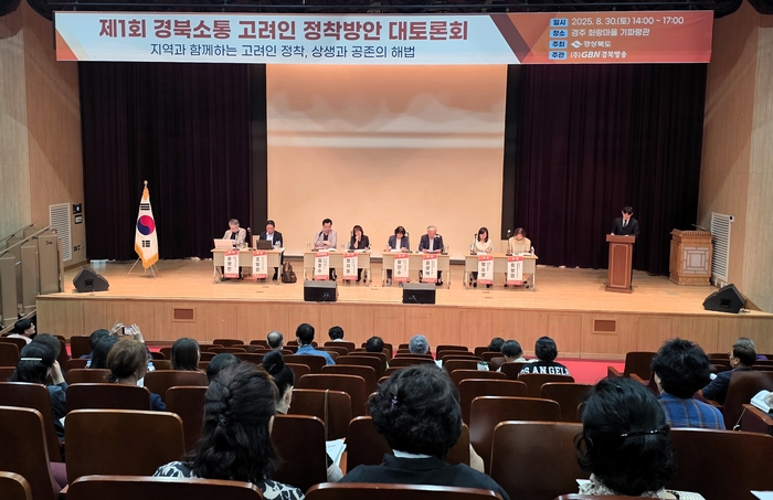 고려인 정착방안 대토론회 개최