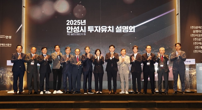 안성시