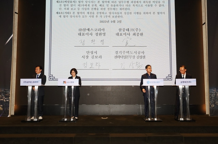 안성시
