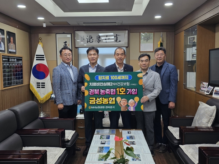 9월 금성농협 1호 가입행사