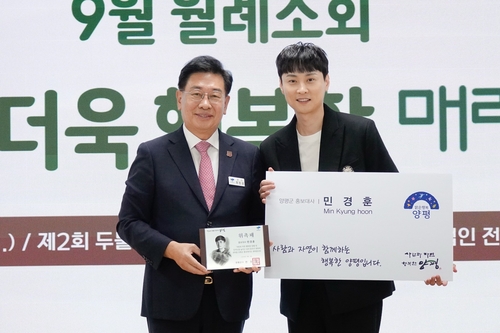 전진선 양평군수(왼쪽) 3일 가수 민경훈에게 홍보대사 위촉장 수여