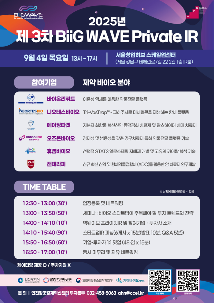 인천시