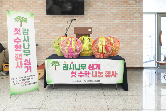 오산시