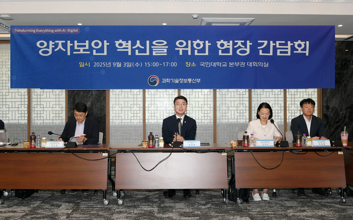 국가 보안체계 혁신 위해 산·학·연 협력 확대… 2030년까지 하이브리드 모델 구축