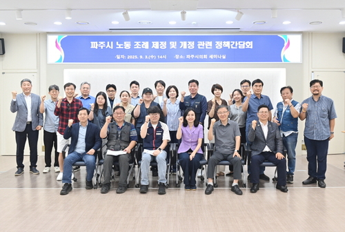 이정은 파주시의회 의원 3일 노동인권 강화 조례 제-개정 간담회 개최