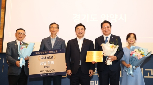 안양시 2일 공영장례로 행정안전부 주관 2025 정부혁신 최고사례 선정