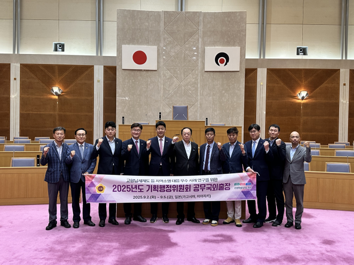 강원도의회 기획행정위, 가고시마현의회 방문