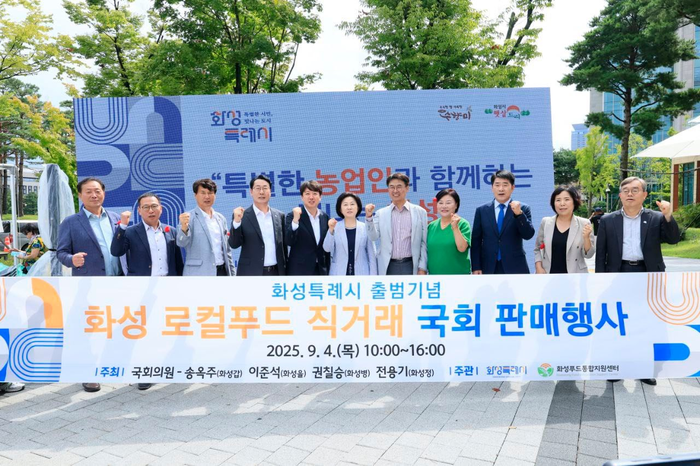 화성시