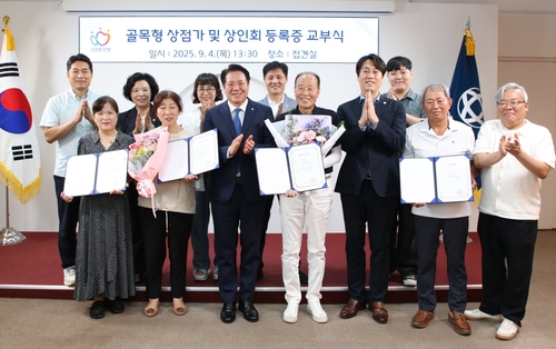 안양시 4일 석수본동-인덕원동 골목형상점가 지정 교부식 개최