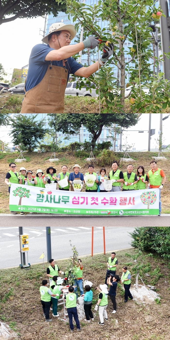 오산시