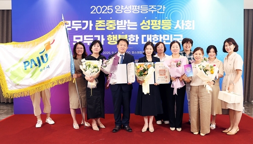 파주시 2025년 성별영향평가 국무총리 표창 수상