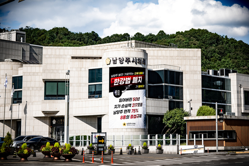 남양주시의회 청사 전경