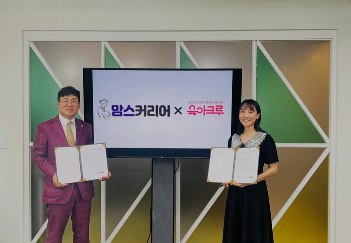 맘스커리어, 다이노즈와 MOU 체결