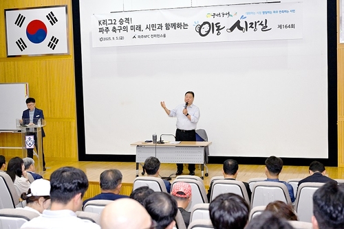 김경일 파주시장 5일 파주시민축구단 K리그2 진출 관련 이동시장실 주재