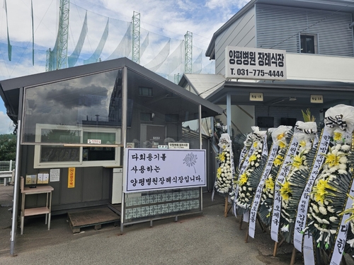 양평군 양평병원장례식장 다회용기 사용 도입
