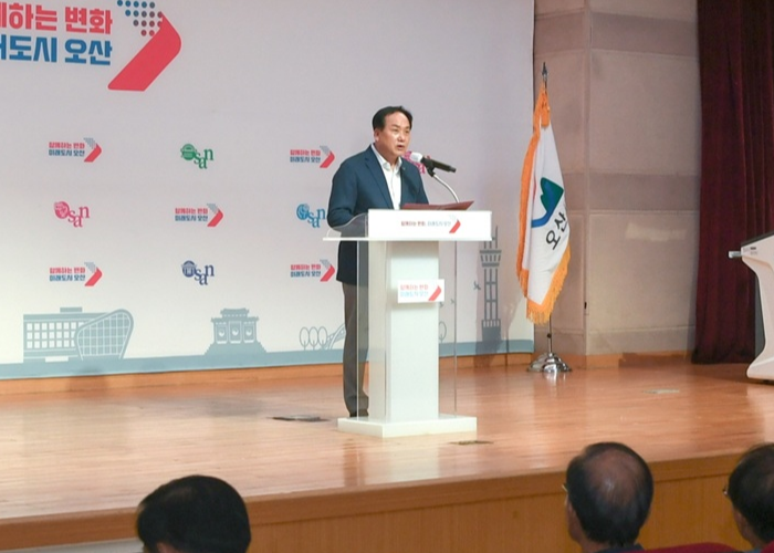 오산시