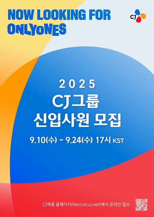 CJ그룹