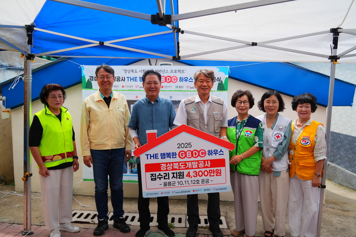 경상북도개발공사, 울릉군서 'The 행복한 GBDC 하우스' 10호점 준공