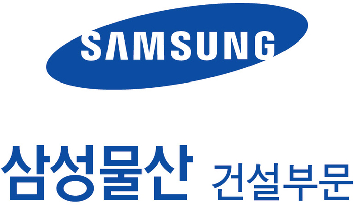 삼성물산 건설부문 CI