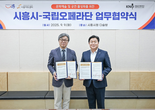 최상호 국립오페라단장(왼쪽)-임병택 시흥시장
