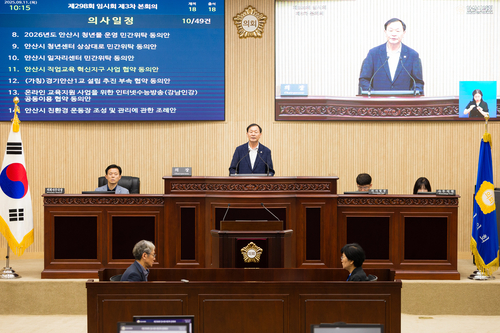 안산시의회 제298회 임시회 제3차 본회의