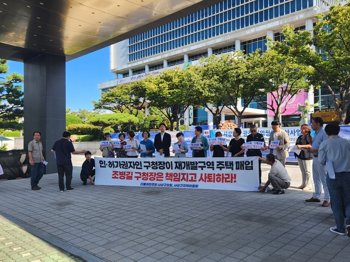 더불어민주당 사상지역위원회는 지난 5일 사상구청 앞에서 기자회견을 열고 조병길 사상구청장을 규탄했다./독자 제공.
