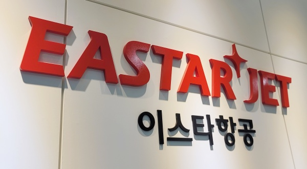 이스타항공 간판. 사진=박규빈 기자