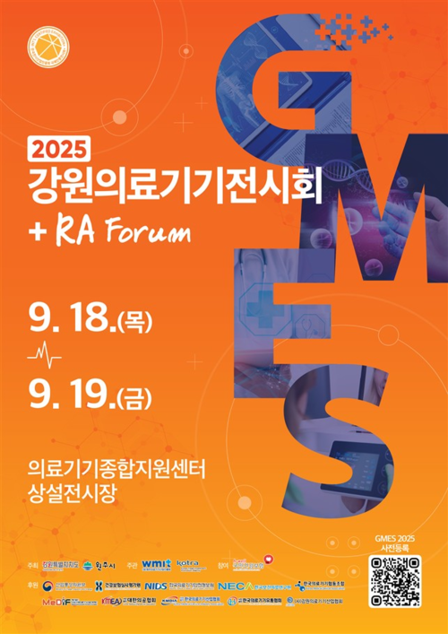 GMES 2025