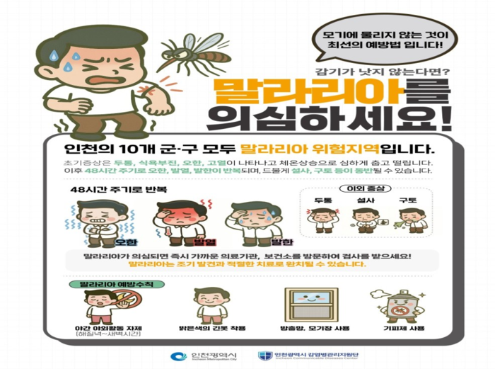 인천시