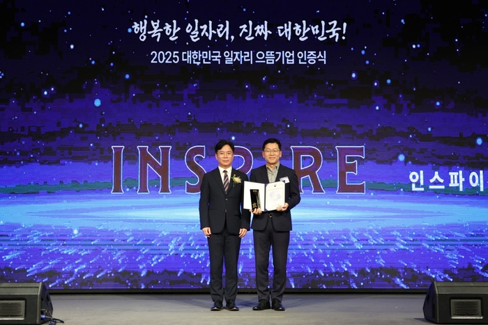인스파이어