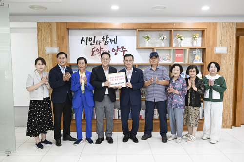 대한노인회 양주시지회 11일 종합장사시설 건립 촉구 서명부 양주시에 전달