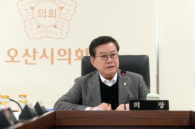 오산시의회